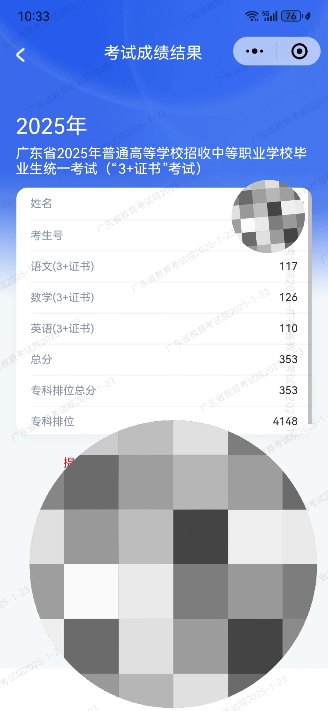 今年深信息可以冲吗