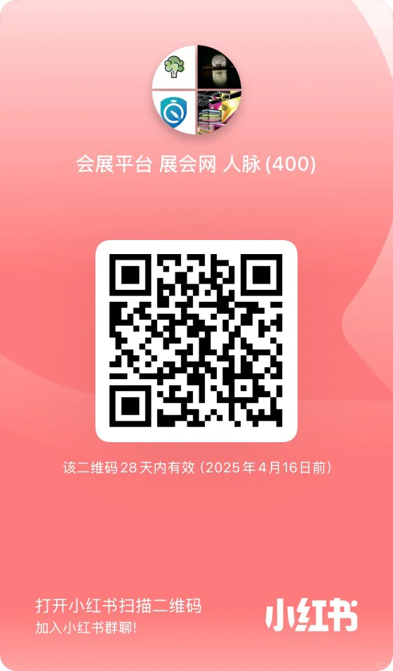 寻找【会展人】