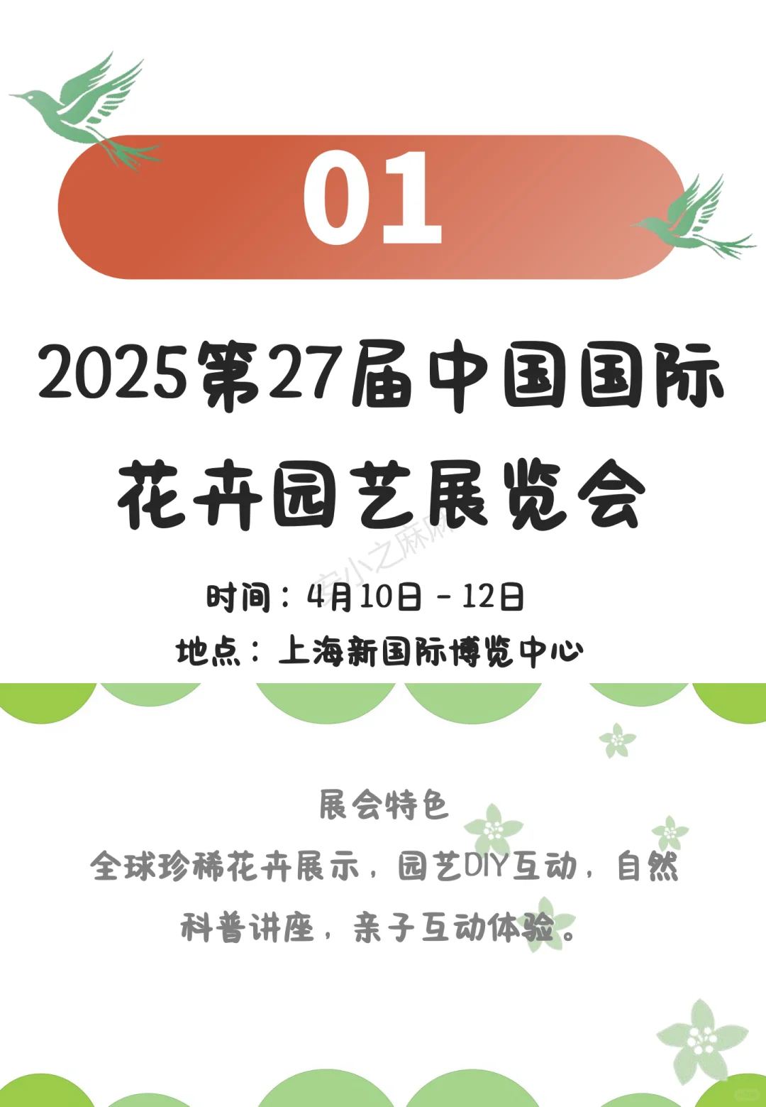 充满黑科技的展览会｜孩子?不能错过呀☝️‼️