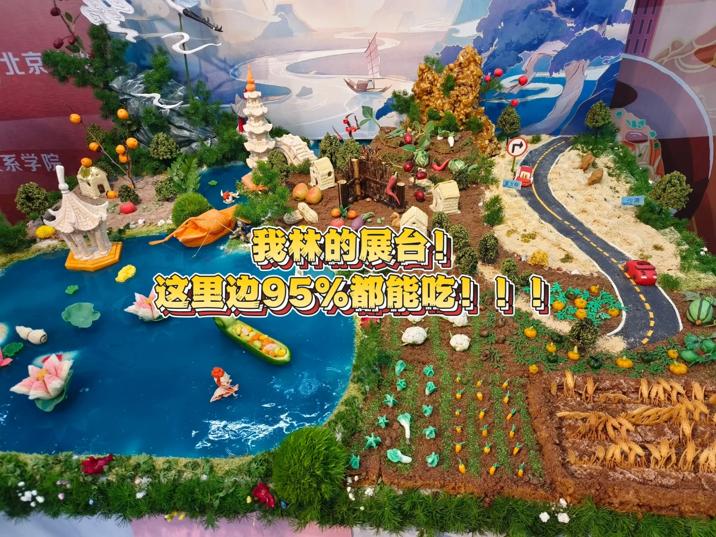 谁家好大学在教学楼里办美食展！！