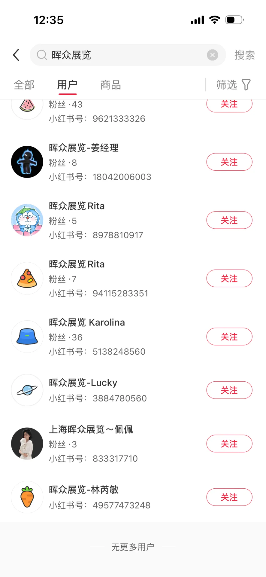 展览公司避雷！！ 上海晖众展览