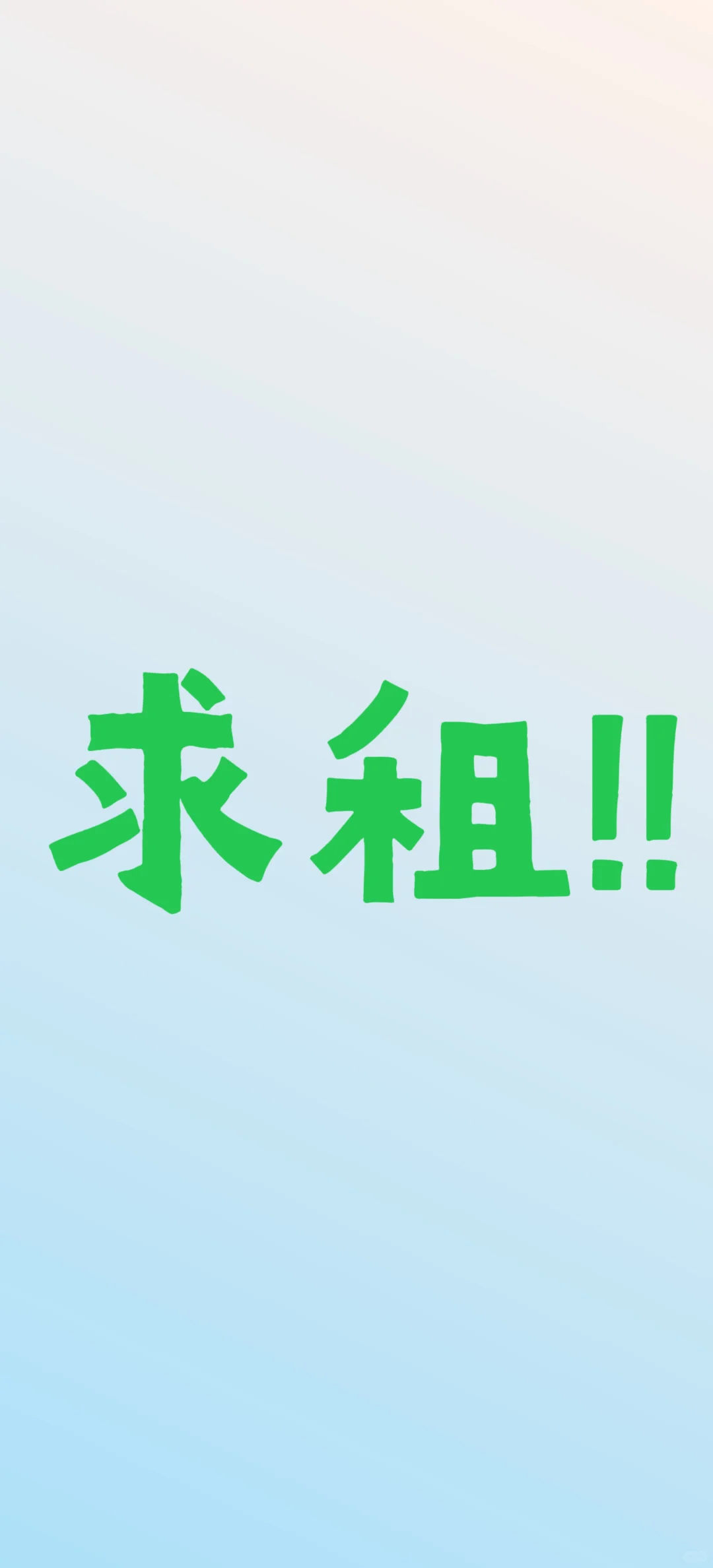 慈溪会展中心周边求租