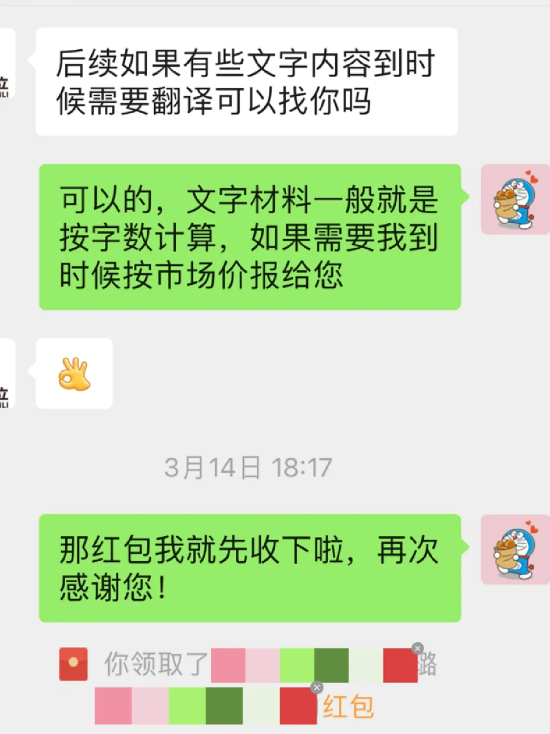 我是如何找到展会翻译工作的？
