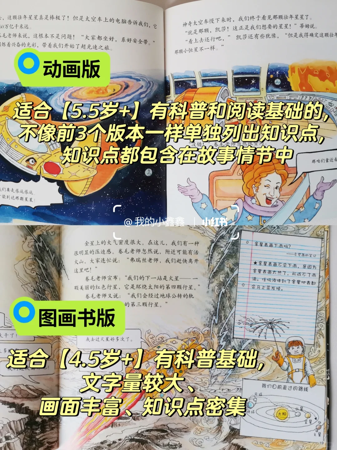 神奇校车5个版本区别和内容|4-6岁