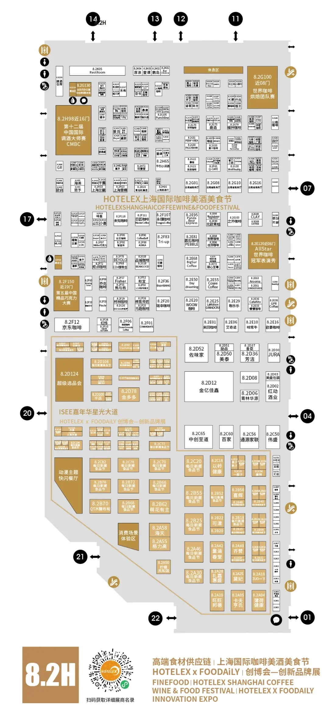 Hotelex上海咖啡节纯喝版攻略