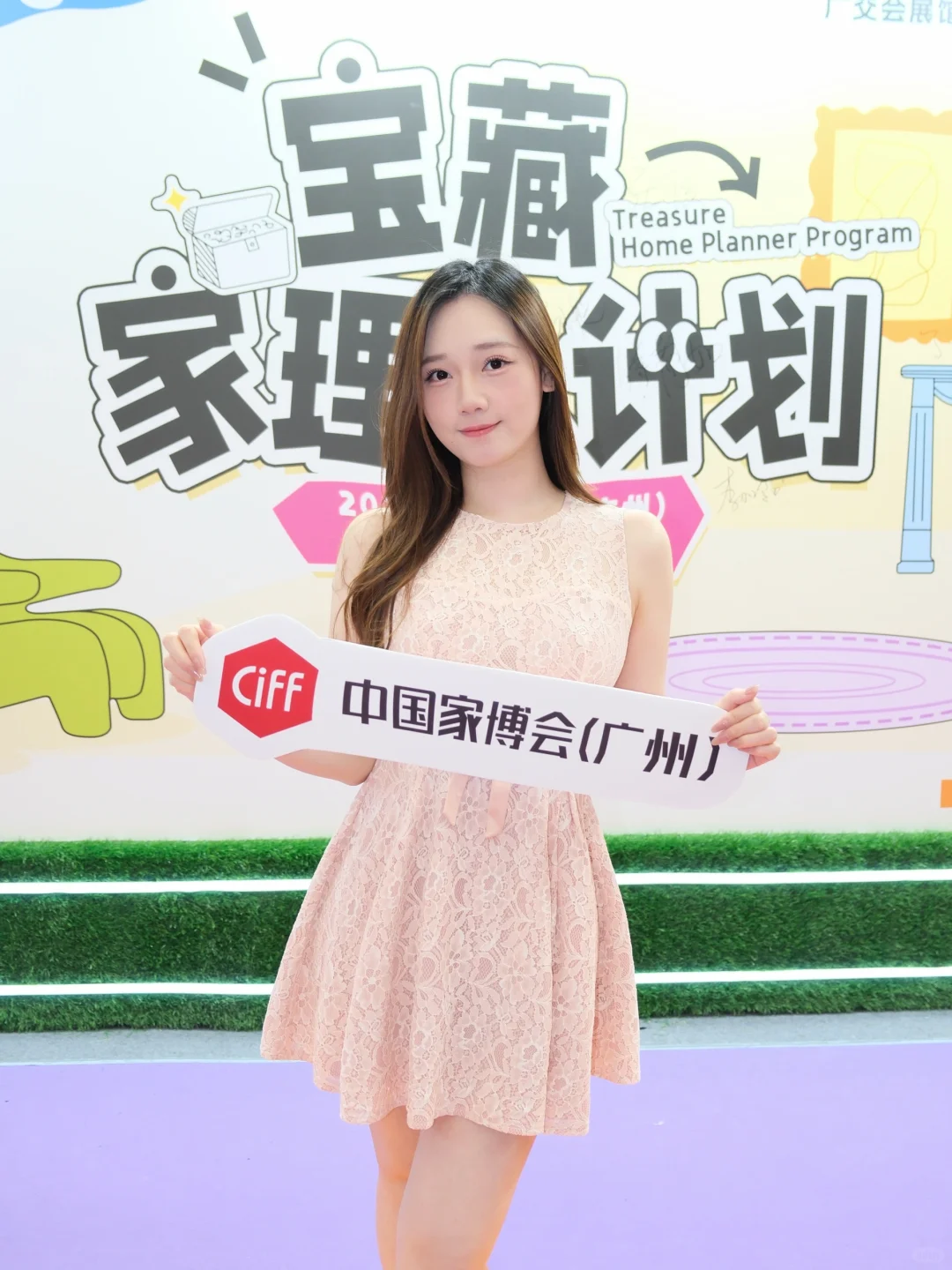 家居美学｜2025广州家博会探展攻略✨