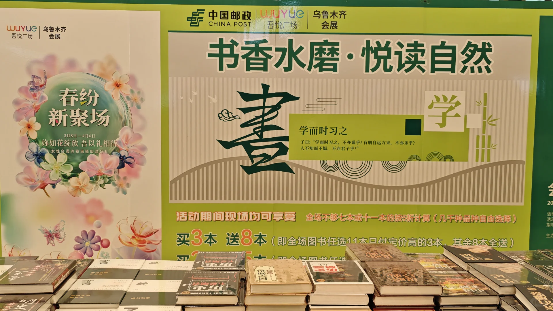 乌鲁木齐会展吾悦太好逛了