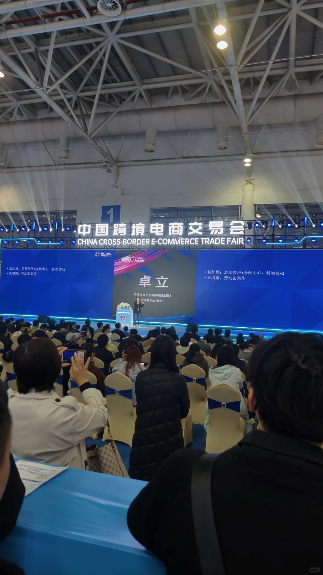 ?第五届中国跨交会·福州必看攻略?