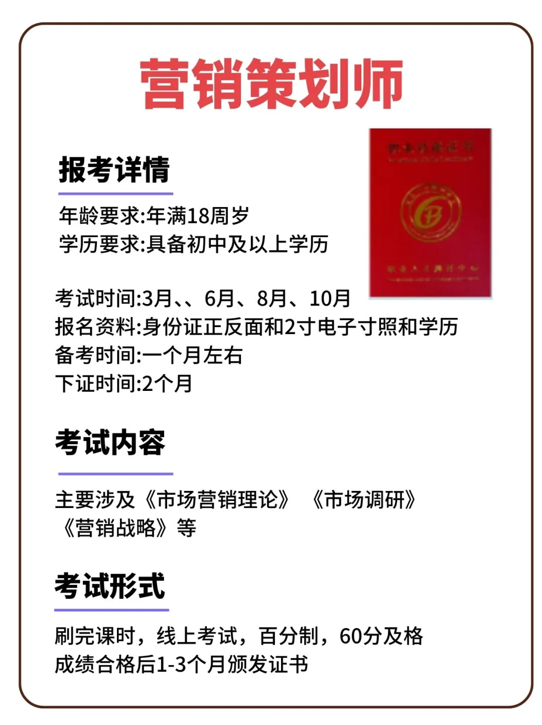 会展人可考证书排行榜❗就业需要