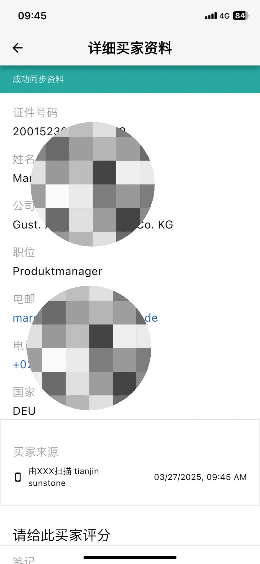 2025斯图加特紧固件翻译工作展圆满结束?