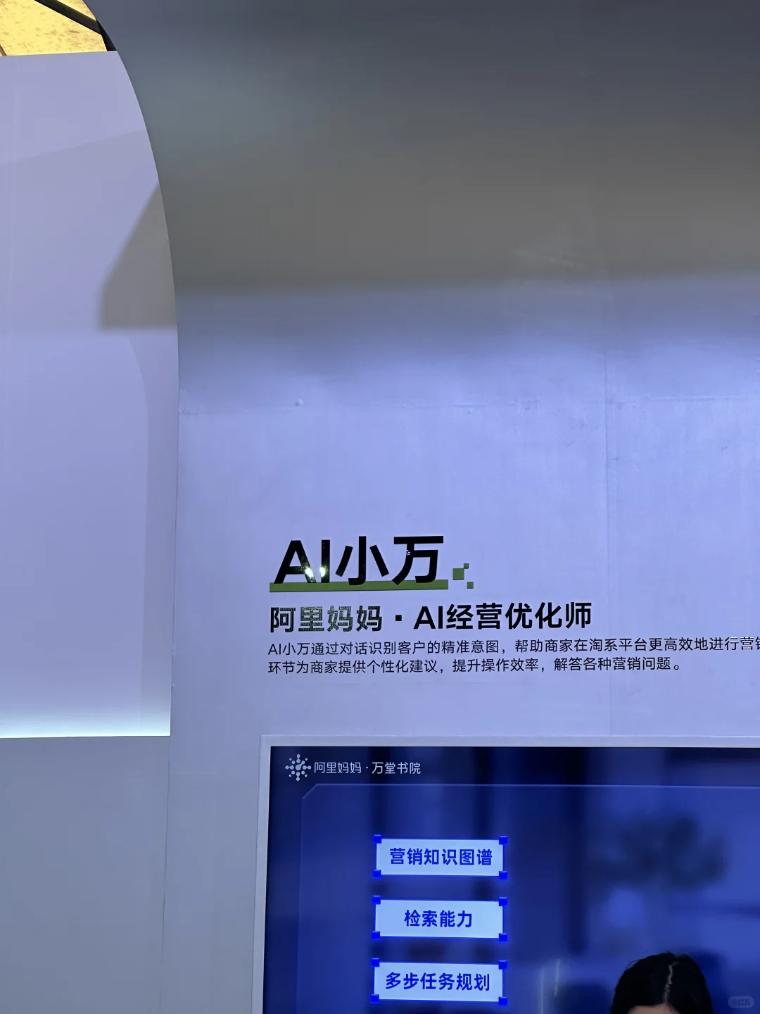 2025上海AWE含AI量太高了