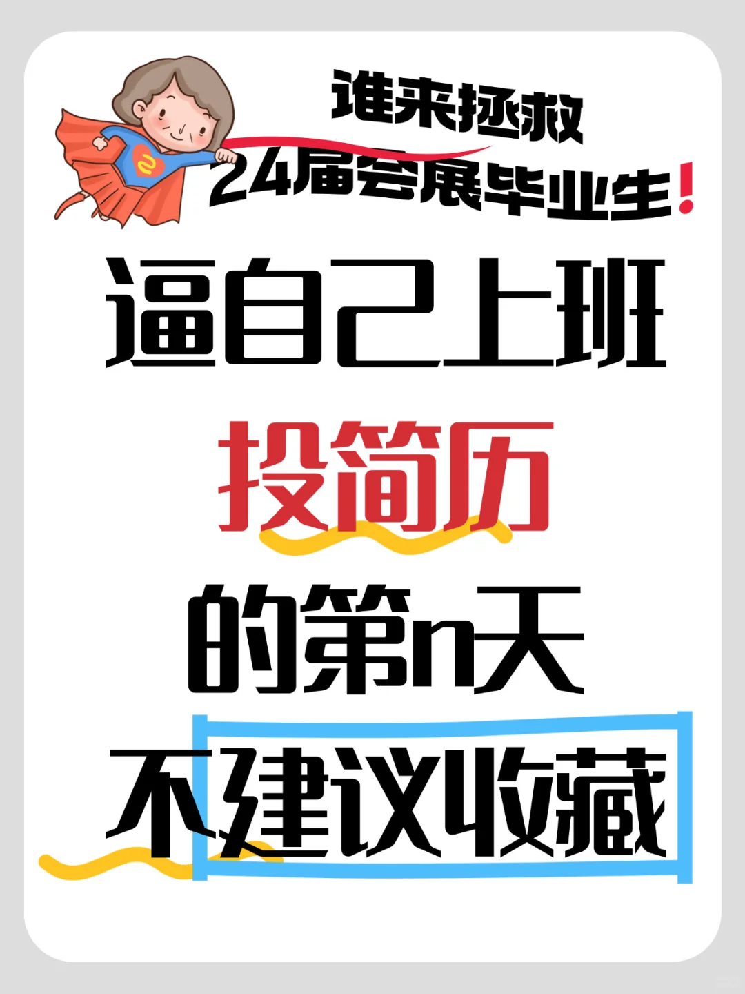 会展经济与管理，你害得本宫好苦啊啊啊！