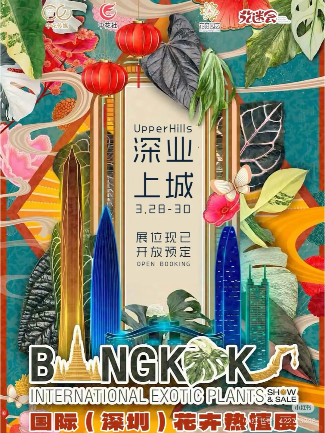 深圳热植展攻略TIPS 附展会清单版