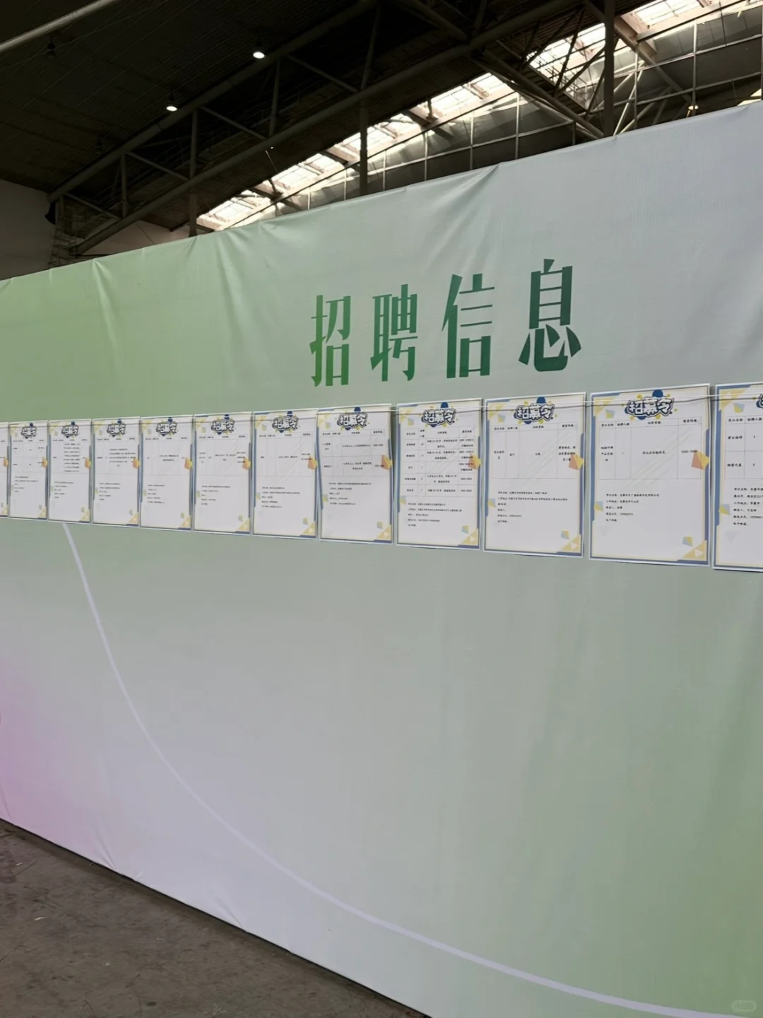 ?春博会不仅可以逛展，还能找工作 ？ ！