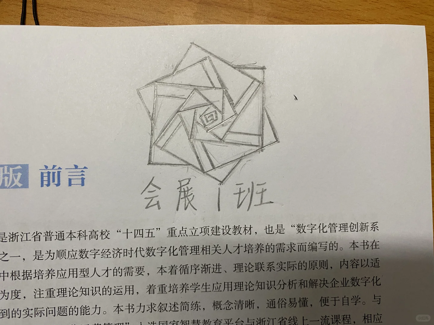 会展1班logo设计