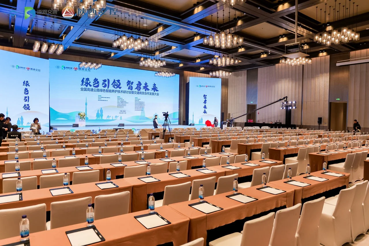 展会、会议活动整体服务