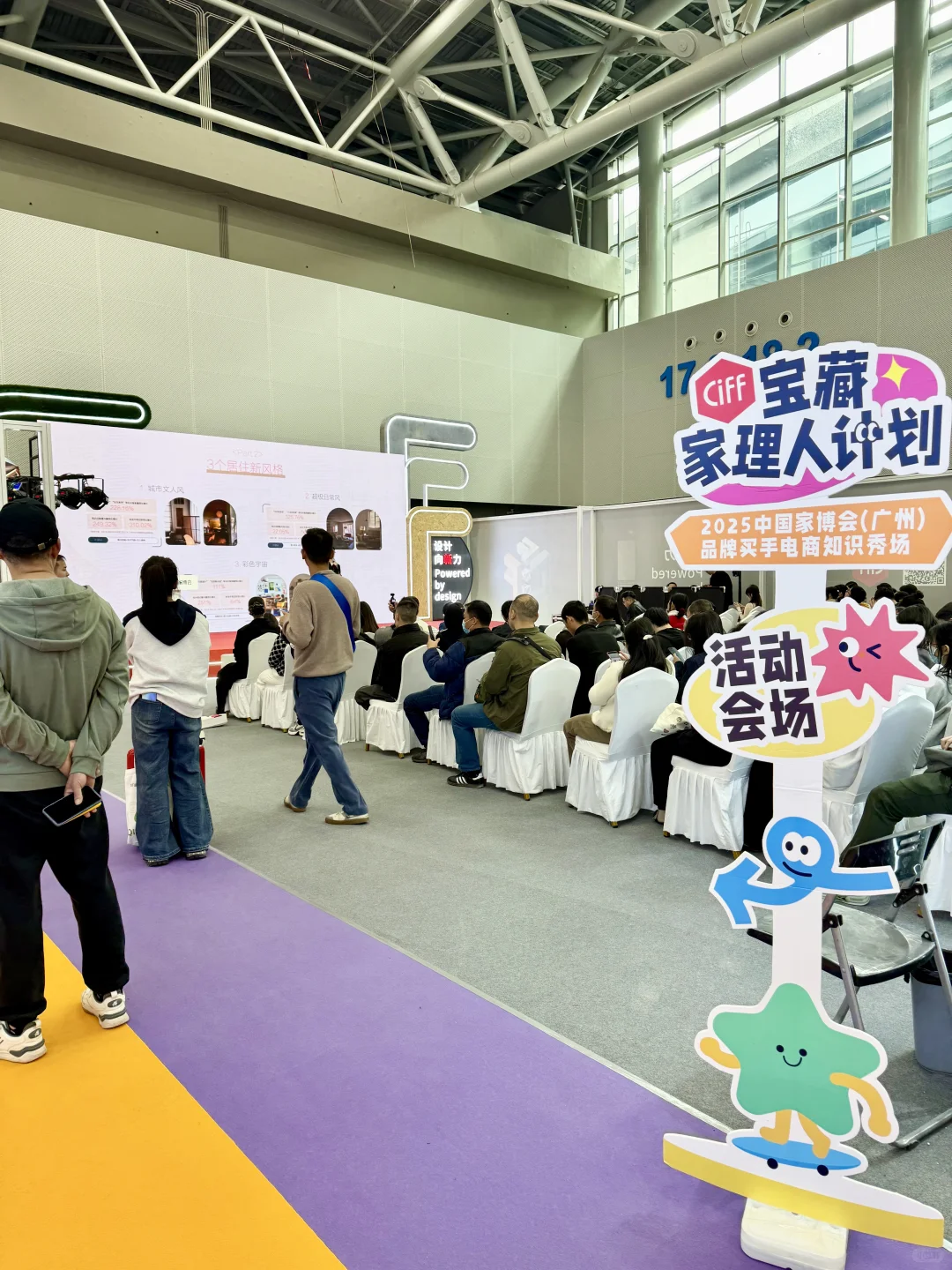 家居美学｜2025广州家博会探展攻略✨