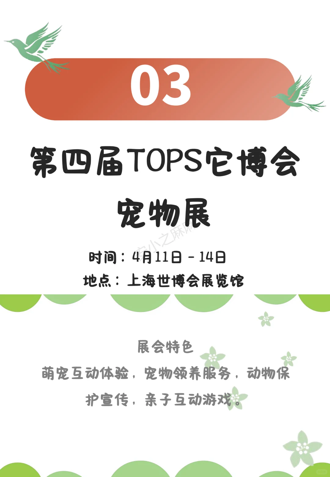 充满黑科技的展览会｜孩子?不能错过呀☝️‼️