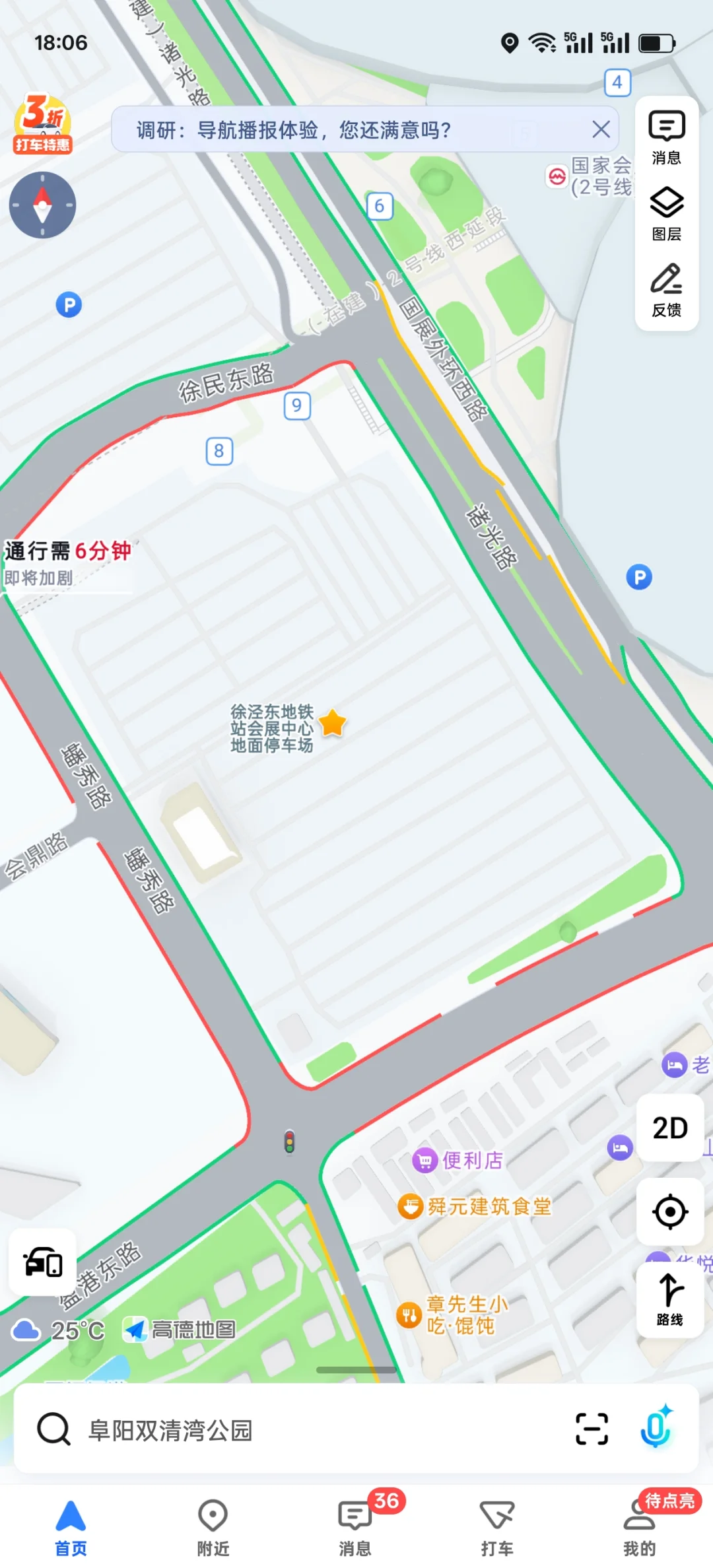 上海很好，再不来了，避雷