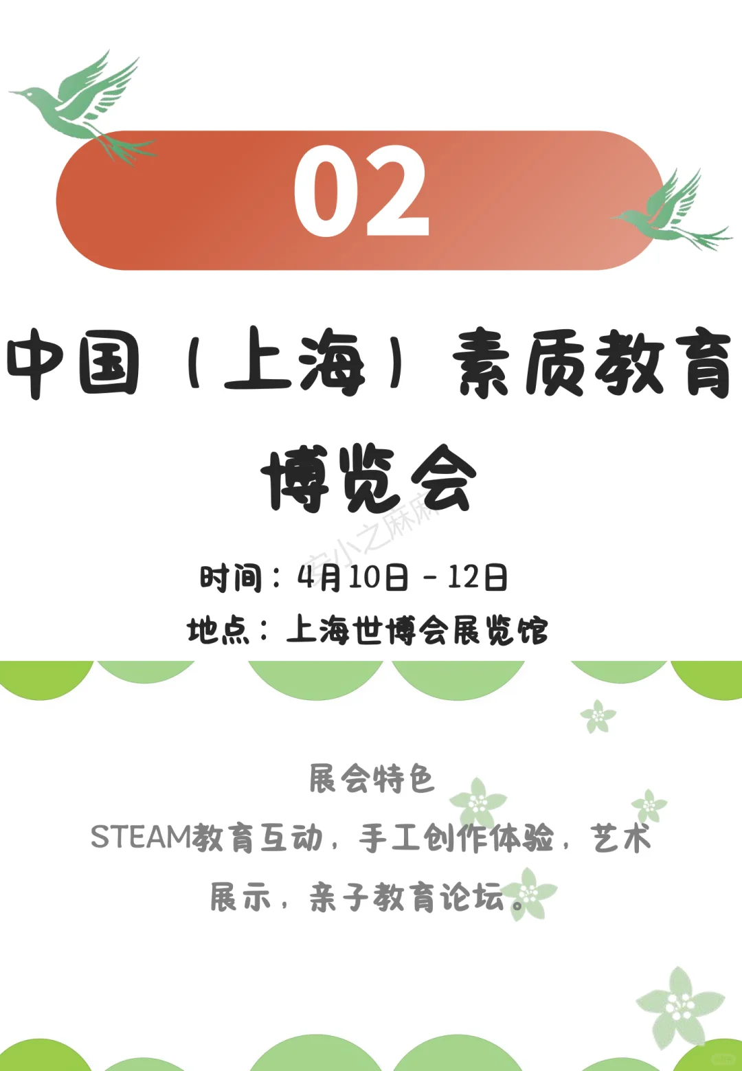 充满黑科技的展览会｜孩子?不能错过呀☝️‼️