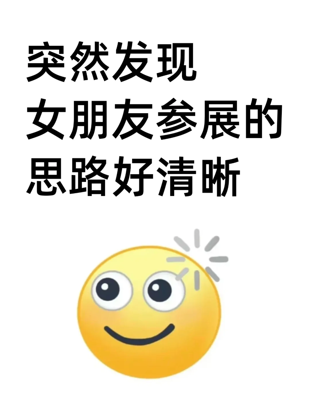 突然发现女朋友做外贸，参展的思路好清晰啊