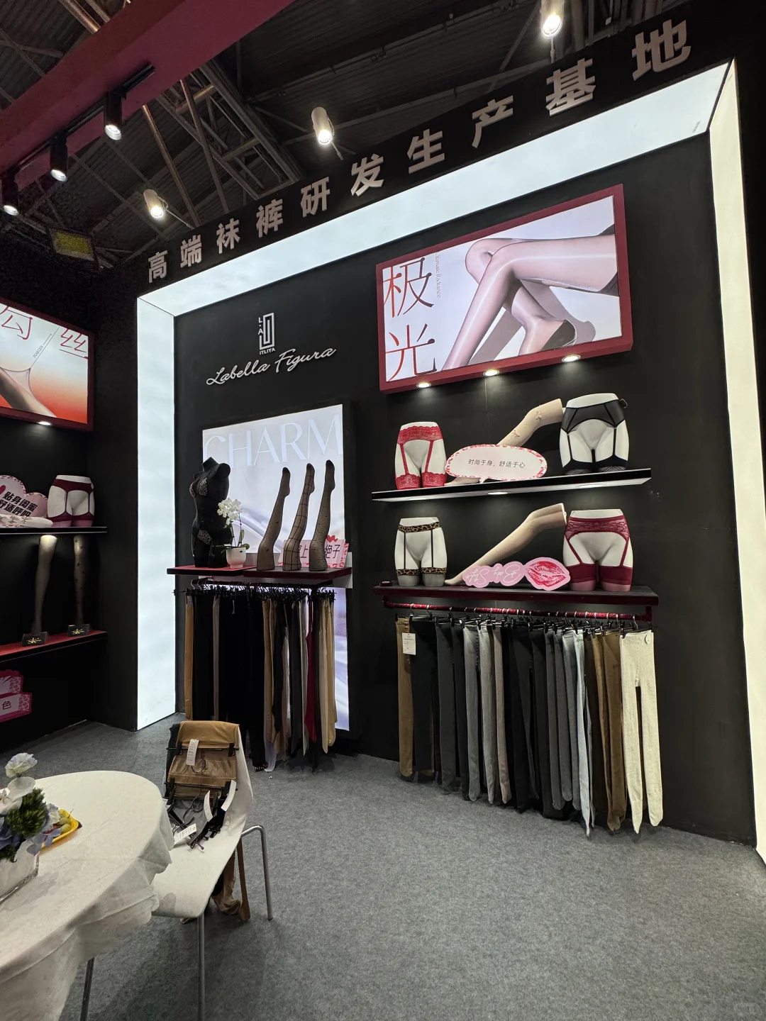 上海袜交会现场