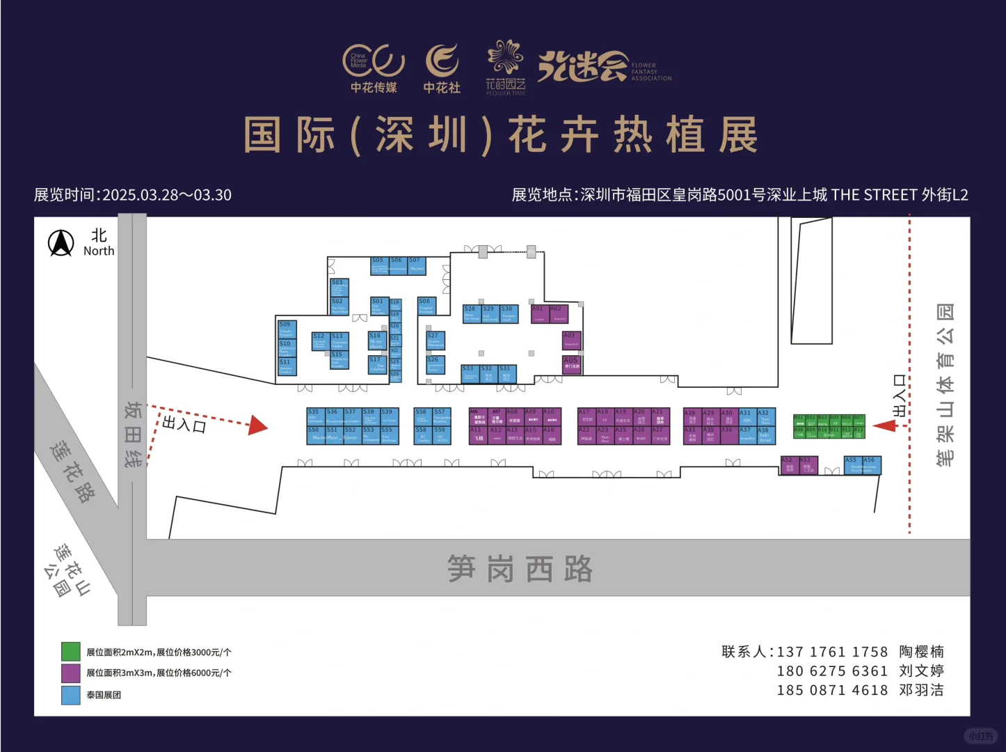 深圳热植展攻略TIPS 附展会清单版