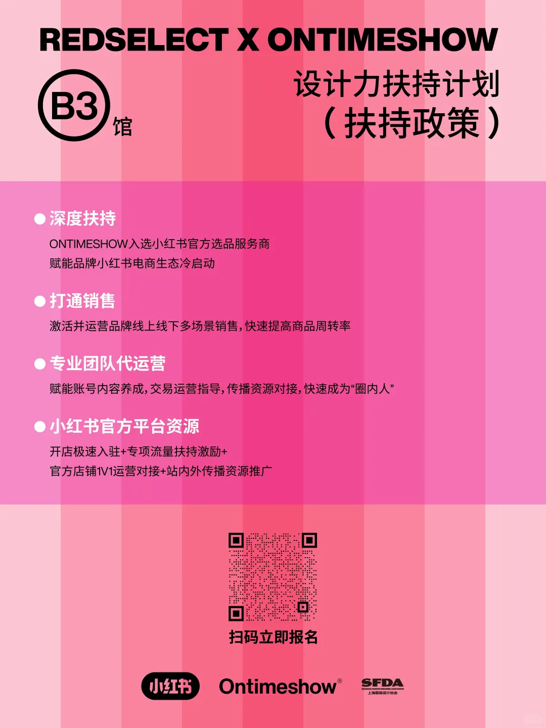 快来报名!「设计力」扶持计划正式启动?