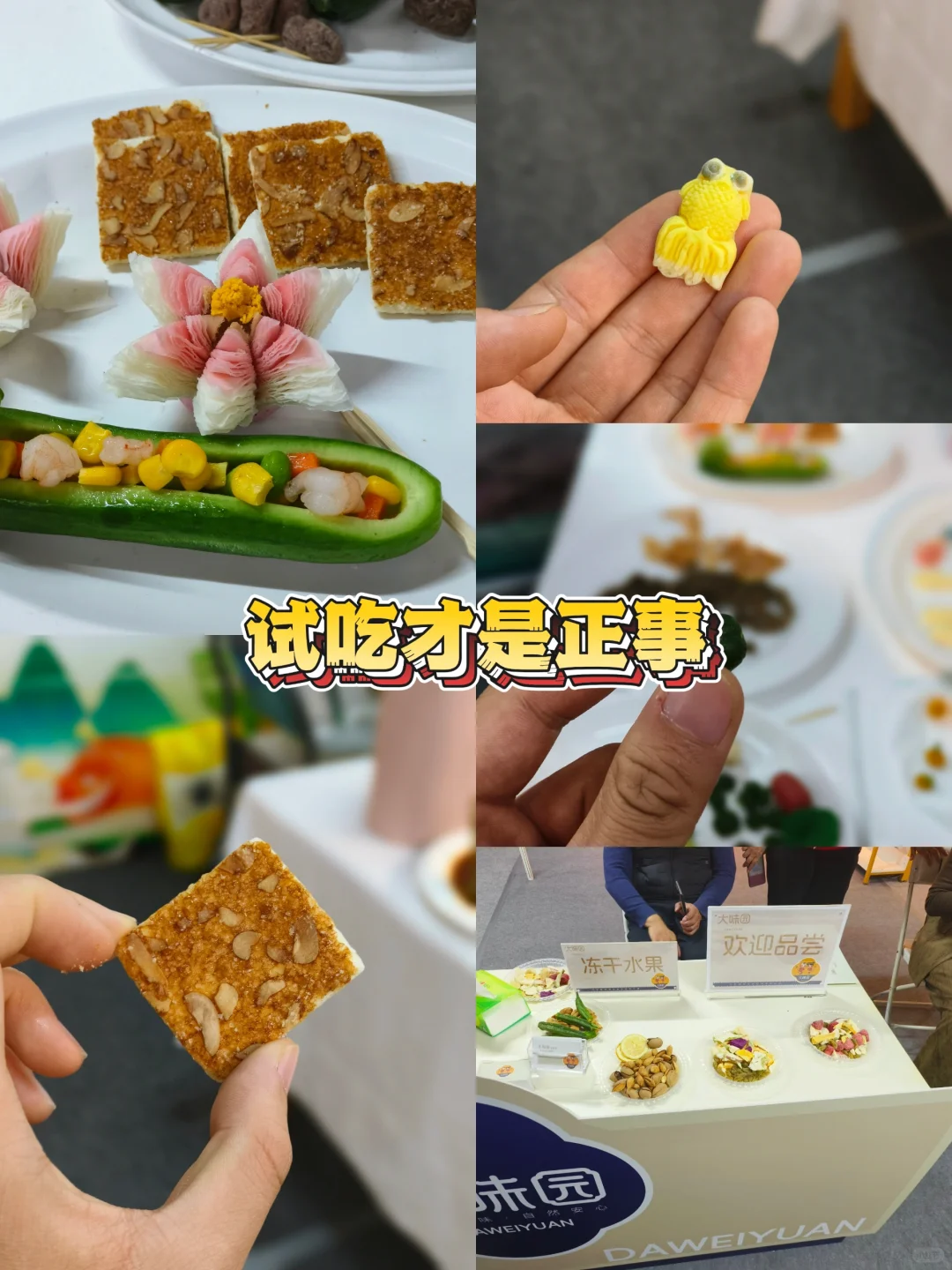 谁家好大学在教学楼里办美食展！！