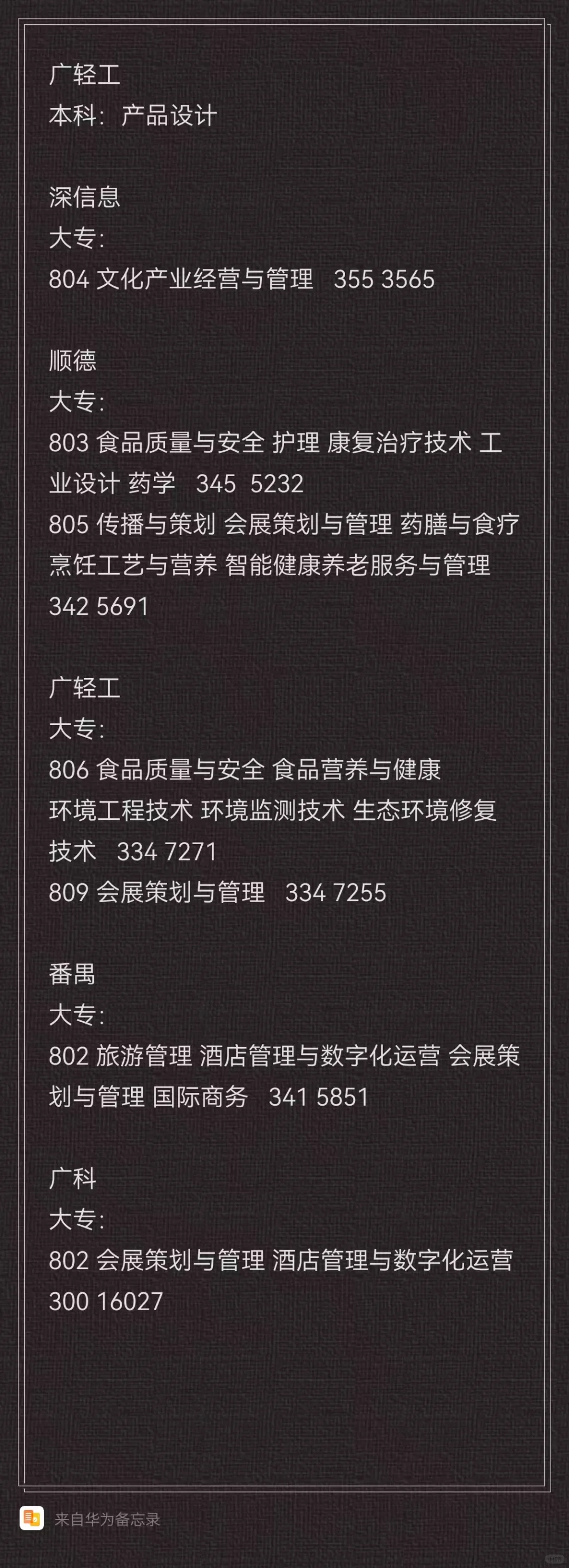 今年深信息可以冲吗