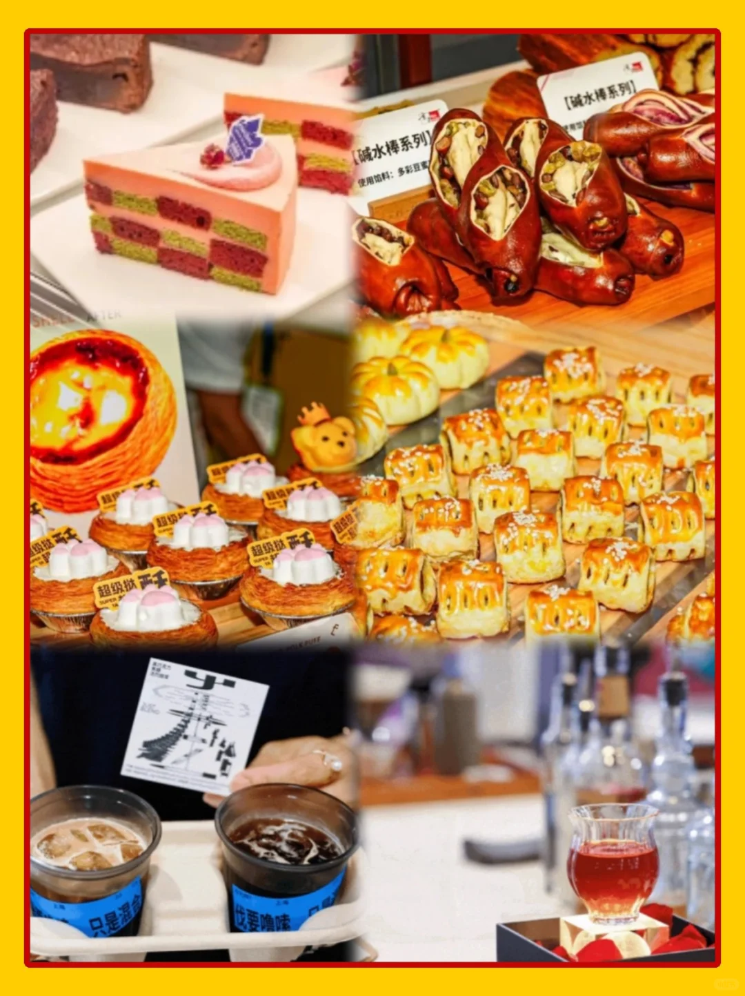 2025广州烘焙展来啦?免费|教你蹭吃喝