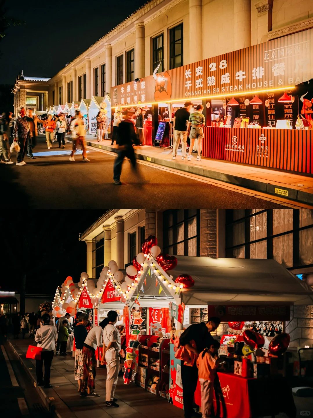 都收到通知了吗？首旅精彩生活节来啦?