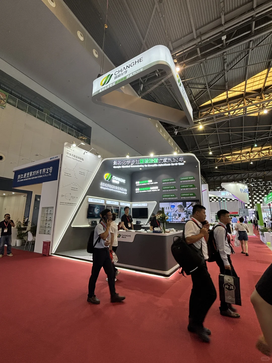 化工展台分享