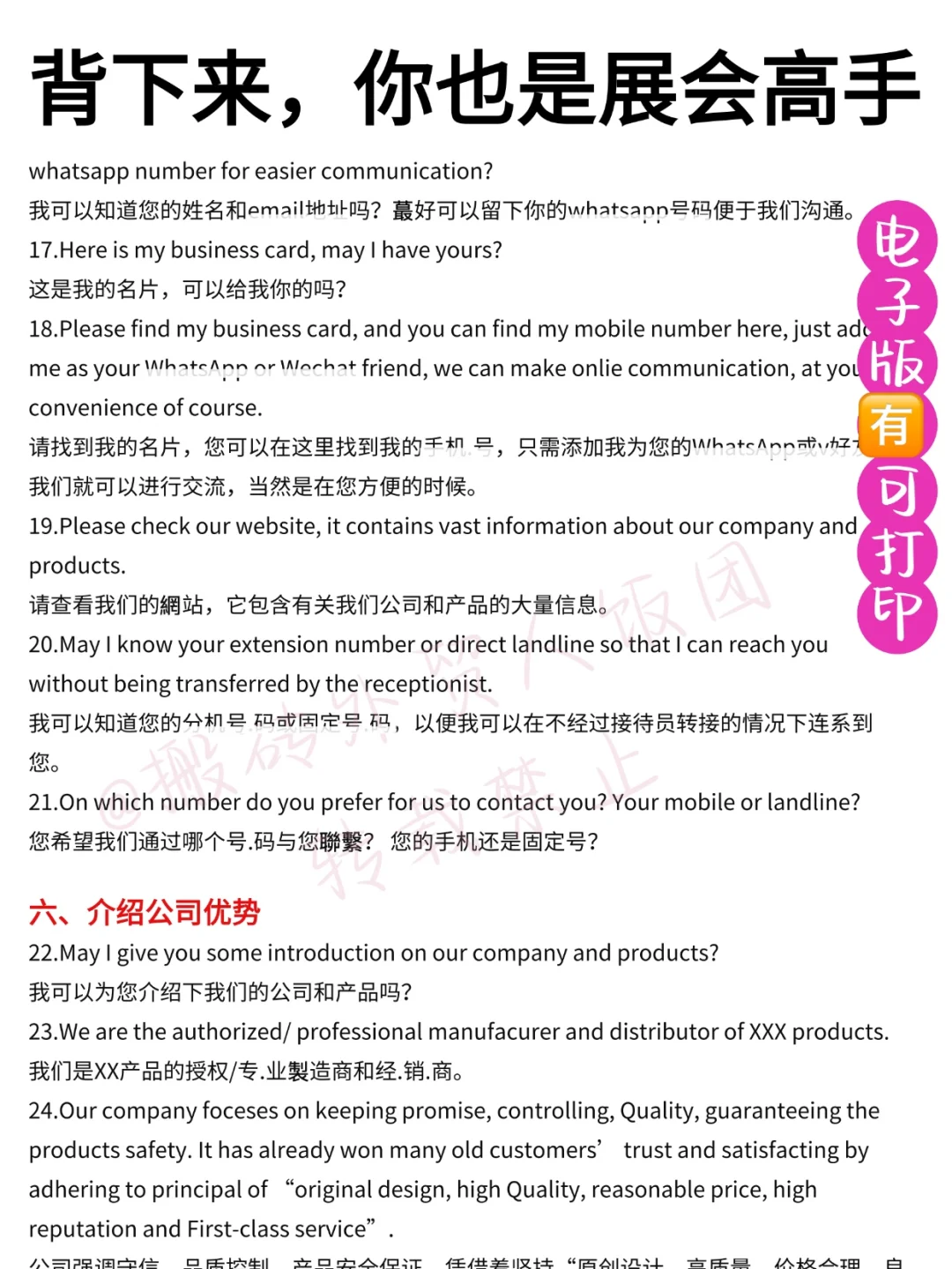 外贸人参展的差距，一张口就体现出来了...