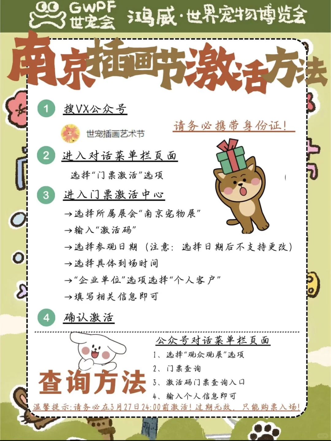 爱宠人士的好日子来了