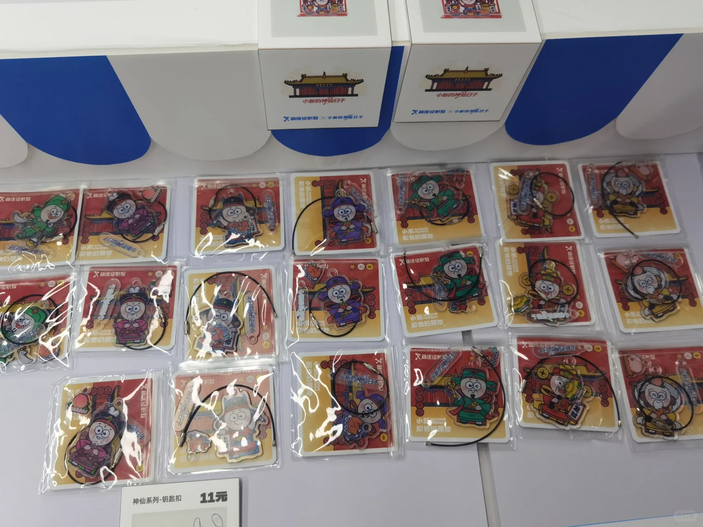 一个5年员工都没见过的周边！你们见过吗？