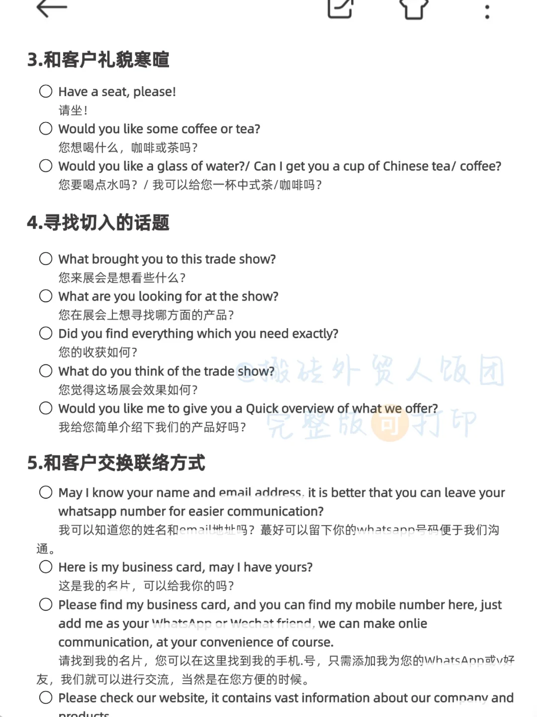 外贸人参展的差距真的很大......