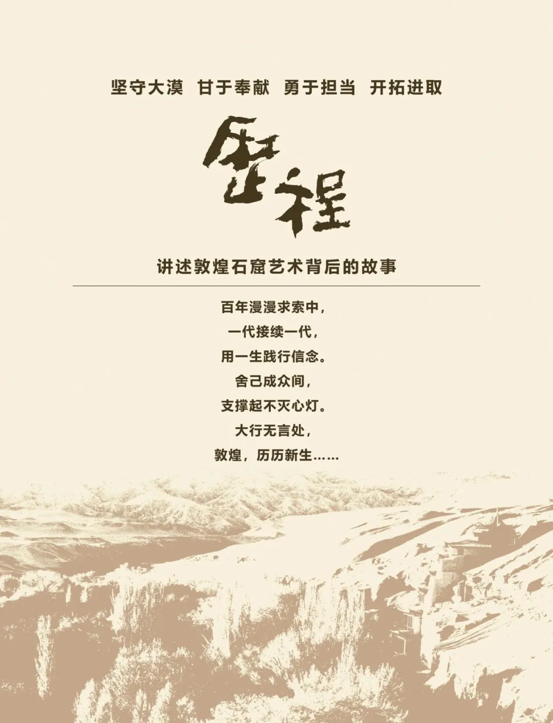 三年等一回的敦煌艺术盛宴✨北京必冲