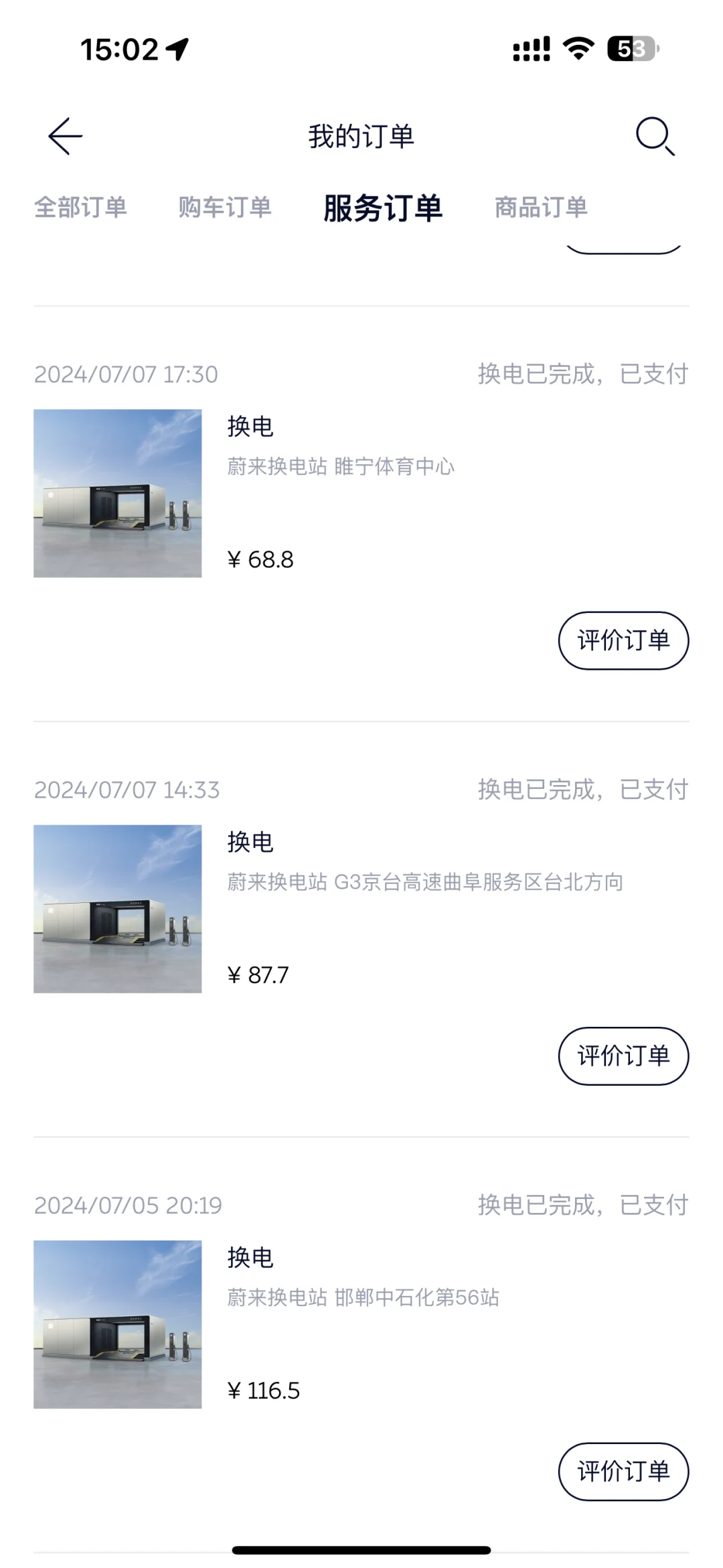 极限大学生往返南京?邯郸 电车环游??