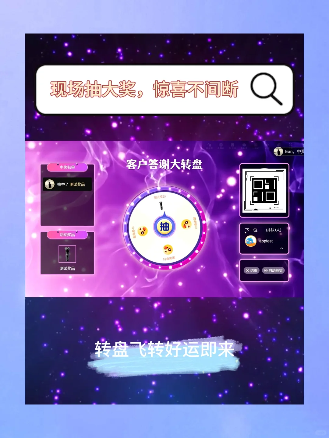 超好玩！博览会上的大屏互动工具推荐