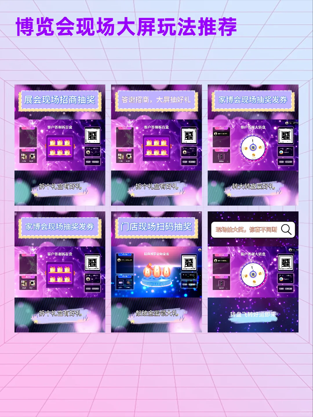 超好玩！博览会上的大屏互动工具推荐