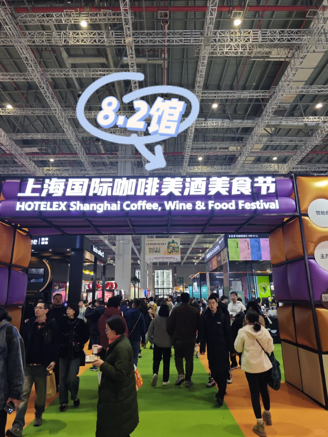 来逛上海HOTELEX上海展啦，咖啡奶茶管够！