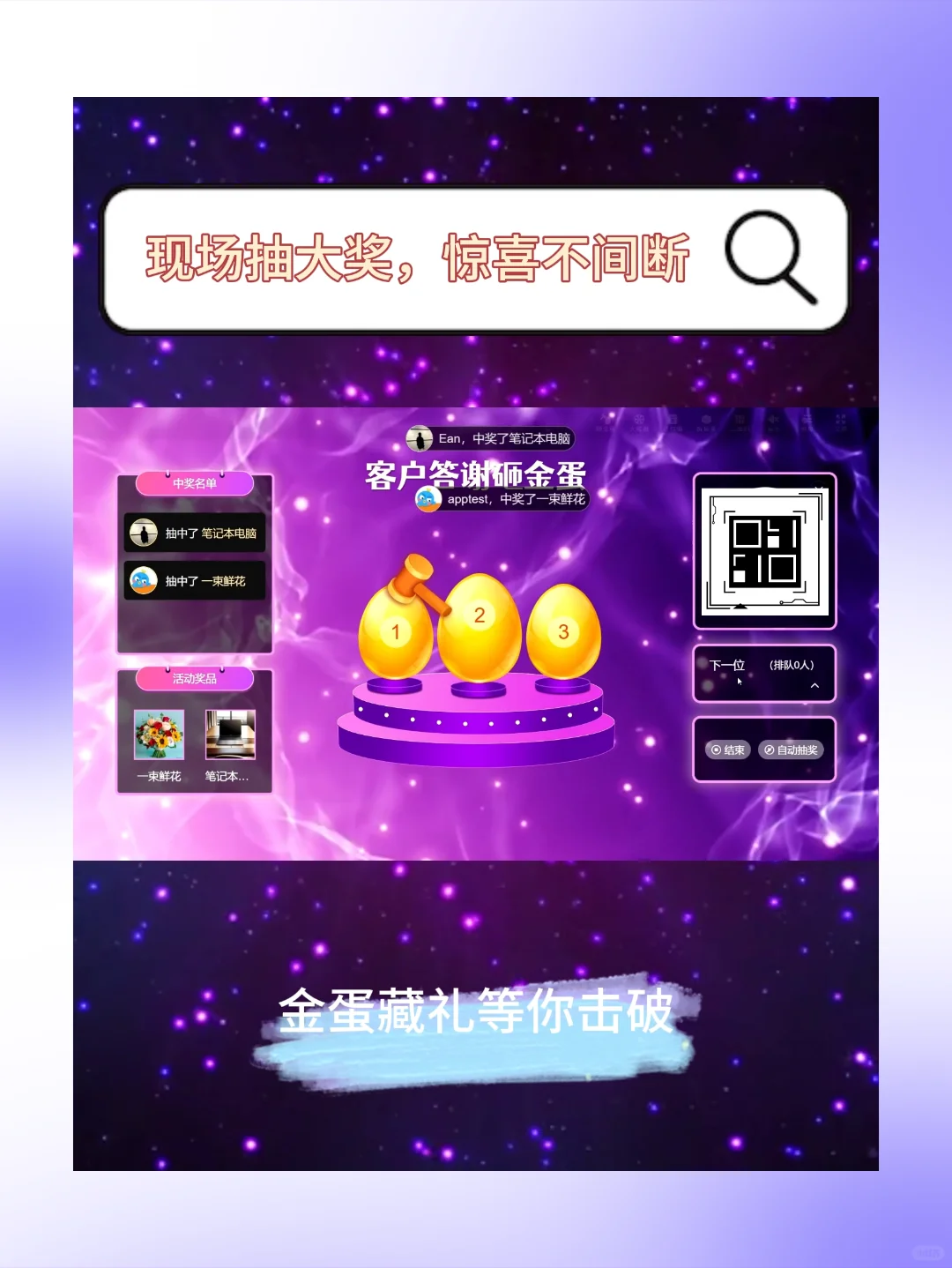 宝子们，这次参加博览会真的被现场大屏玩法