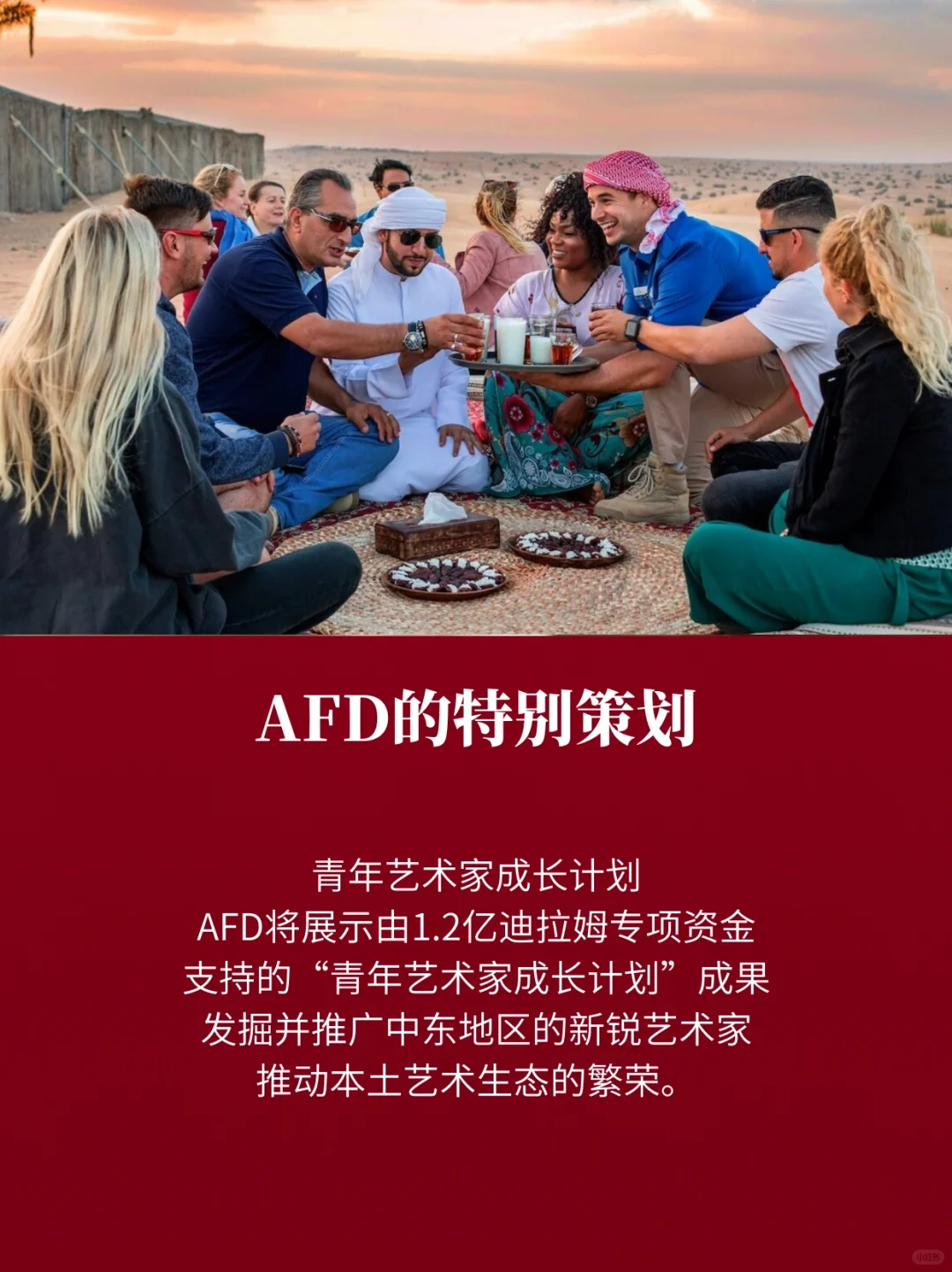 迪拜艺博会｜AFD国际艺术奖征稿倒计时！