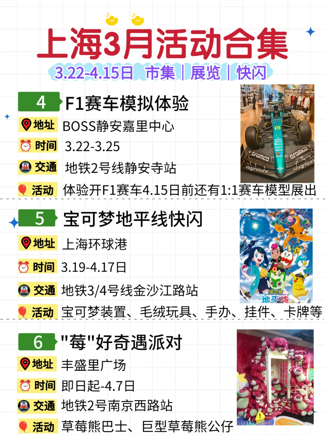 上海3月30个活动合集?樱花&市集&快闪