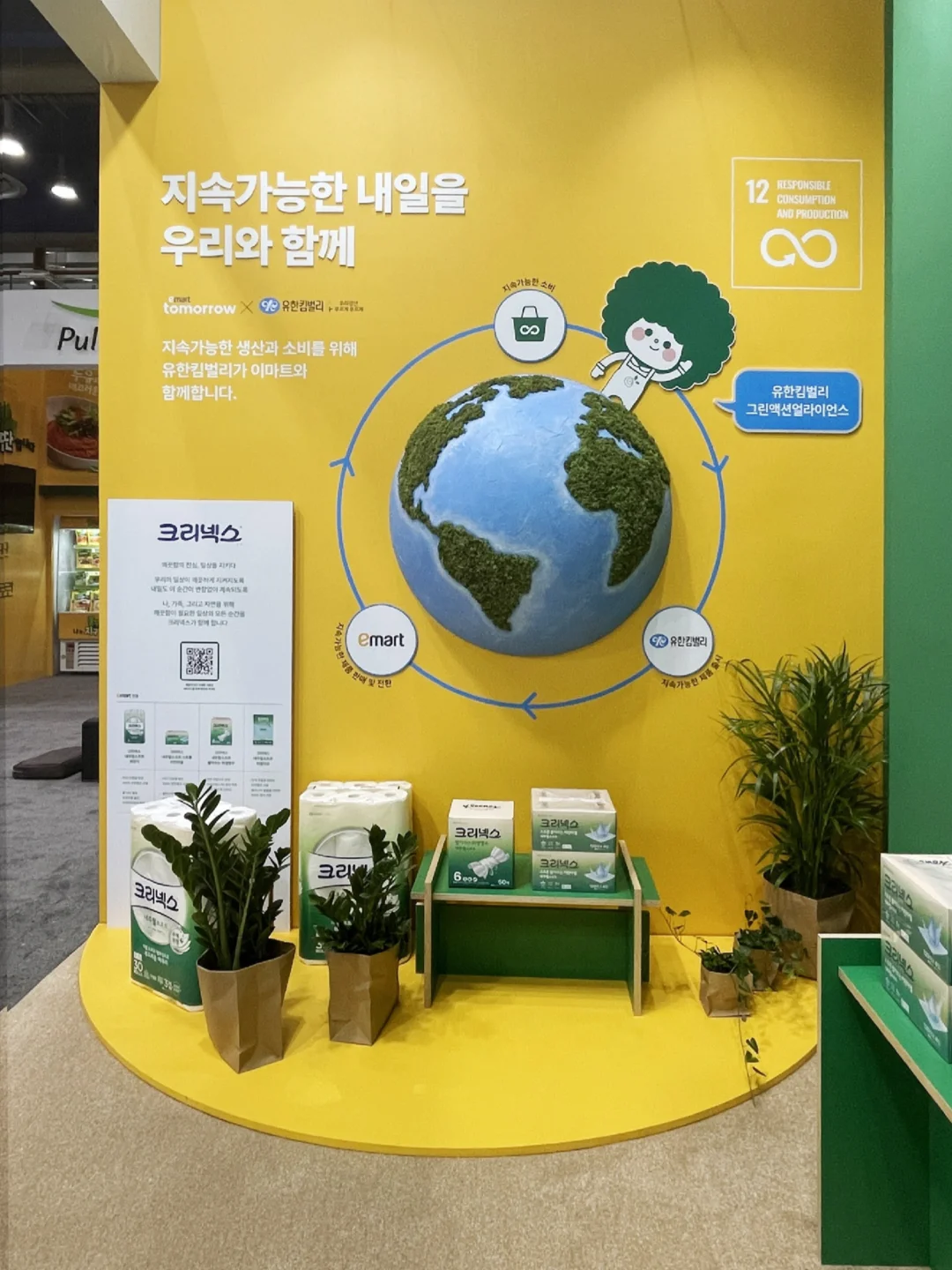 可持续的明天与我们同在‖限定快闪