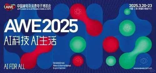 美的再一次缺席AWE展会