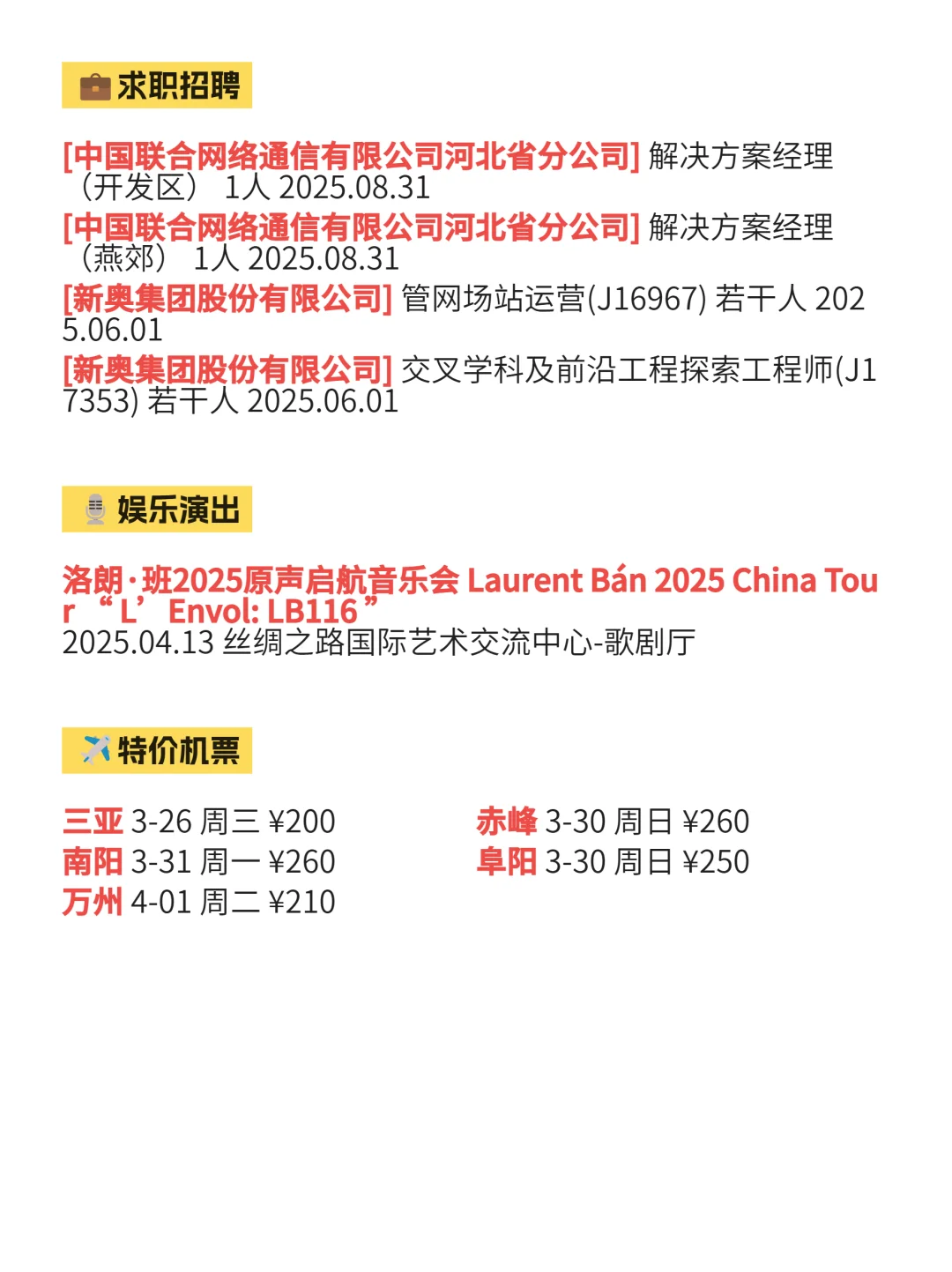 只有廊坊人才懂这些活动的含金量