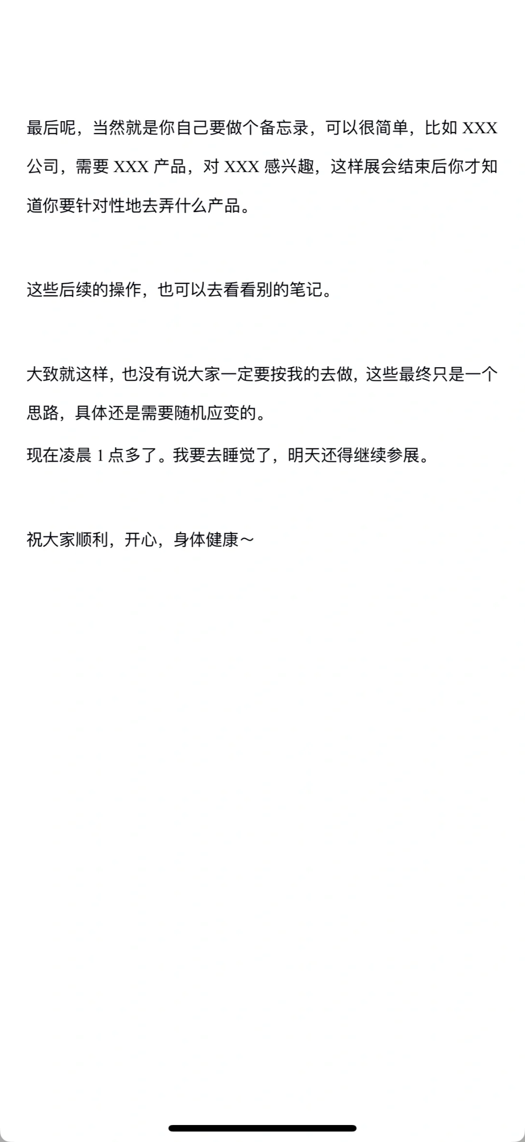 ToB销售_关于参展商如何和客户取得联系