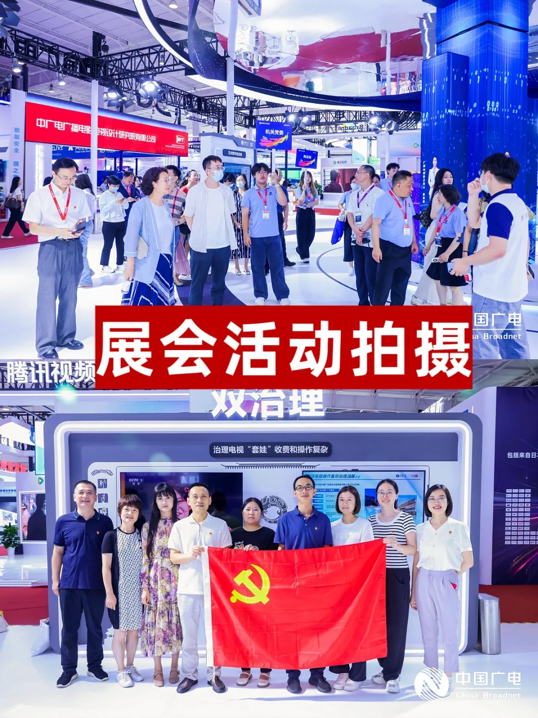 展会活动拍摄哪家强，广佛这家真在行